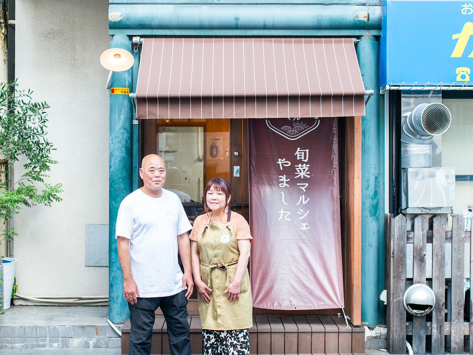 やましたさん家のオーナー